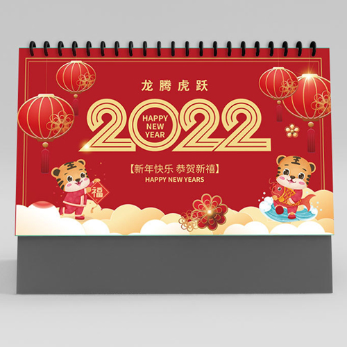 2022年虎年臺(tái)歷掛歷黃歷月歷臺(tái)歷打印版本下載